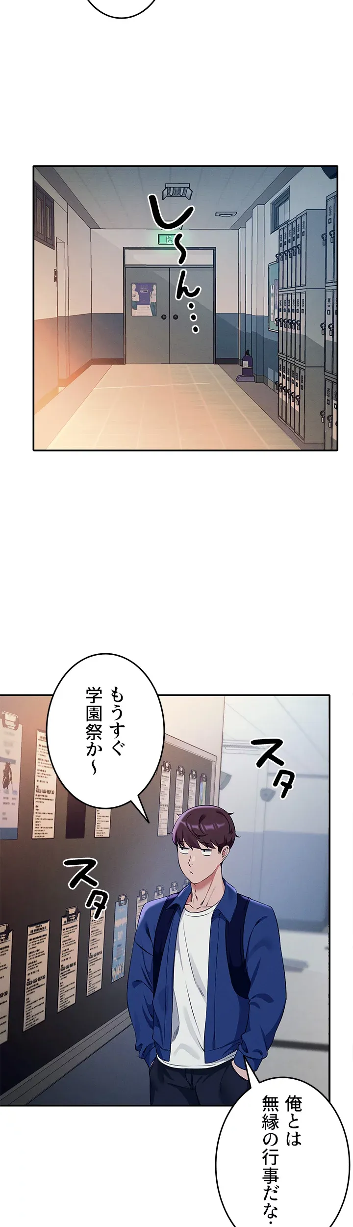 工学ヘヴン - Page 14